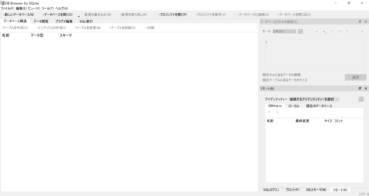 DB Browser SQLiteの起動